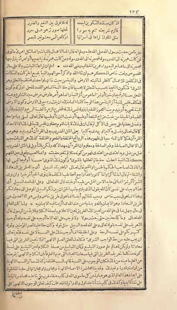 futmak.com - الصفحة 234 - من الجزء الأول من طبعة بولاق الأولى